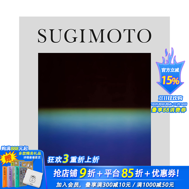 【预售】英文原版 杉本博司:时光机 Hiroshi Sugimoto: Time Machine 英文摄影集 进口原版书籍 善优图书#