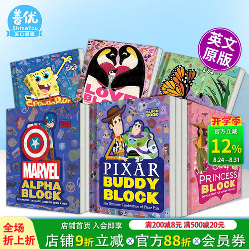 【现货多册选拍】皮克斯动画人物 【Block镂空异形纸板书】迪士尼/芝麻街/漫威/建筑Pixar Buddy Block英语早教绘本英文进口儿童书