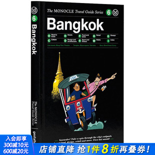 Monocle Travel 英文原版 现货 旅行图书 曼谷 Gestalten出版 Monocle旅行指南：Bangkok Guide