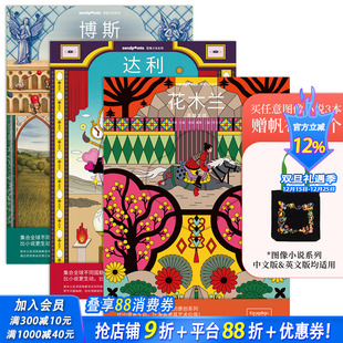 博斯 艺术漫画 Novel DALÍ 中文 花木兰 BOSCH 可选拍 达利 英文版 任意3册送帆布袋 Sendpoints图像小说系列 Graphic 现货