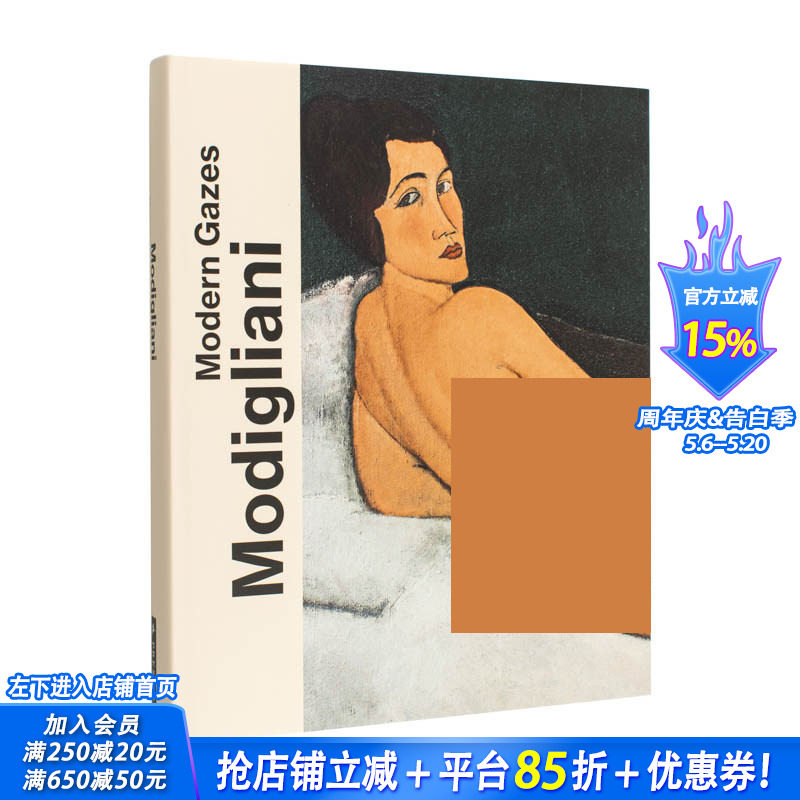 【现货】莫迪利亚尼：现代凝视 Modigliani: Modern Gazes 原版英文艺术画册画集 正版进口书