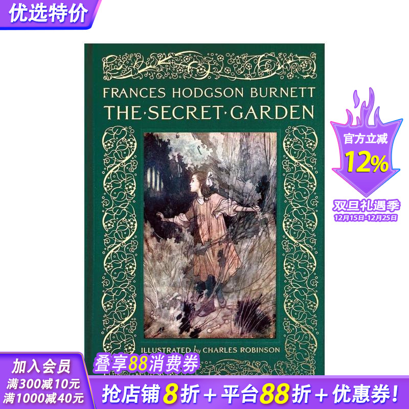 秘密花园 全彩插图（布纹收藏版