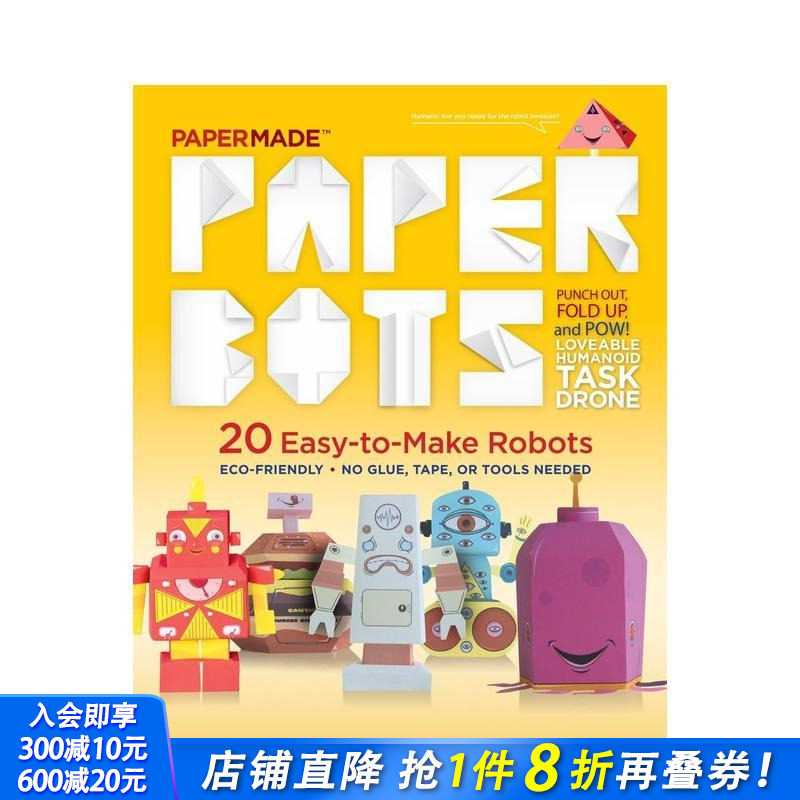 纸机器人 Paper Bots