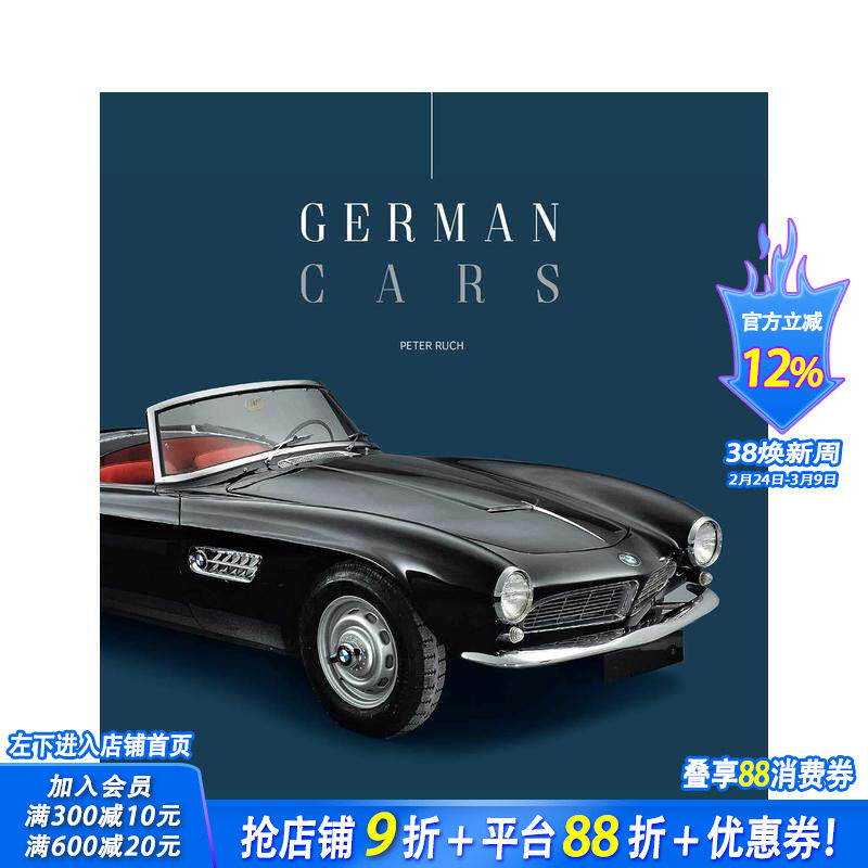 【现货】德国汽车工业图鉴：匠心传承 German Legends 原版英文工业产品设计 梅赛德斯奔驰 宝马 保时捷 正版进口书