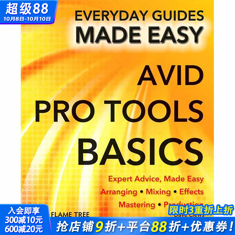 【现货】Avid Pro Tools Basics，视频和音频专业工具基础知识 原版图书籍进口正版 Dave Clews|Ronan Macdonald 生活综合