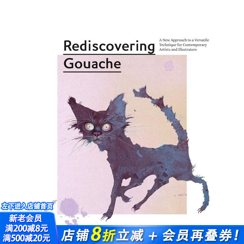 【现货】重新发现水粉画:当代艺术家和插画家经典技法新方法 Rediscovering Gouache 获奖插画家阿约沙·布劳 英文原版
