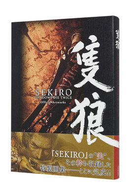 【预售】只狼设定集 TGA2019年度游戏 SEKIRO官方原画集只狼：影逝二度Official Artworks日文原版