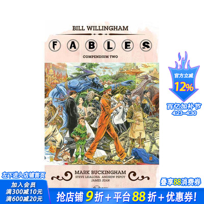 【现货】寓言纲要二 Fables Compendium One 2 英文原版进口漫画书 DC Comics出版【善优图书】