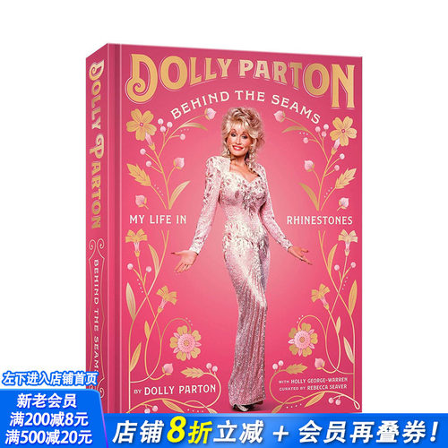 时装背后：我闪闪发光的生活 美