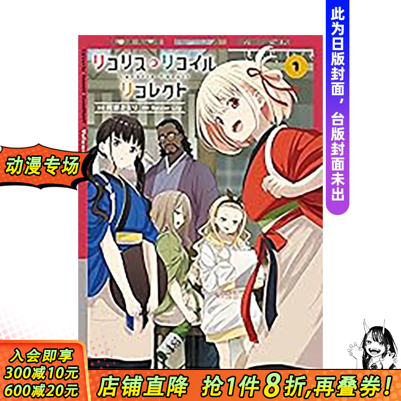 （预计12月出版）Lycori