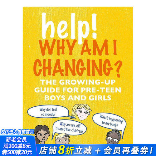 青春期问题指南 Help! W