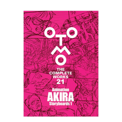 【现货】大友克洋全集 阿基拉动画分镜集1 Animation AKIRA Storyboards 1(OTOMO THE COMPLETE WORKS) 日文漫画书日本原版书籍