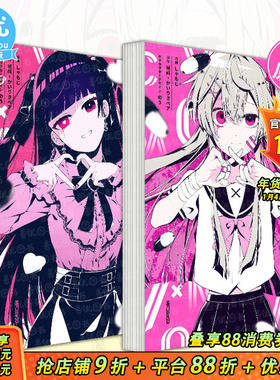 【现货多册选拍】日文漫画 ベノム 求愛性少女症候群 1-2册 城崎 ベノム1 日版原装进口漫画书籍 VENOM求爱性少女症候群