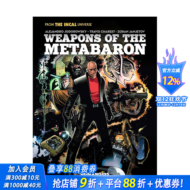 【预售】英文原版 梅塔巴隆的武器 Weapons of the Metabaron 英文漫画 正版进口书籍画册 善优图书