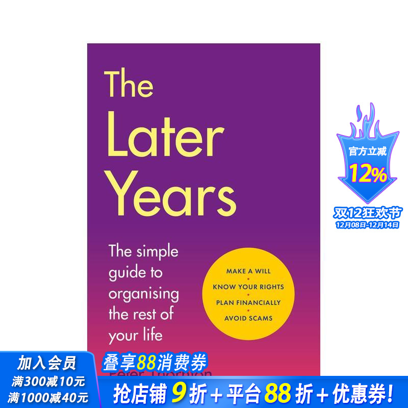 晚年：余生无忧的简明指南 Th