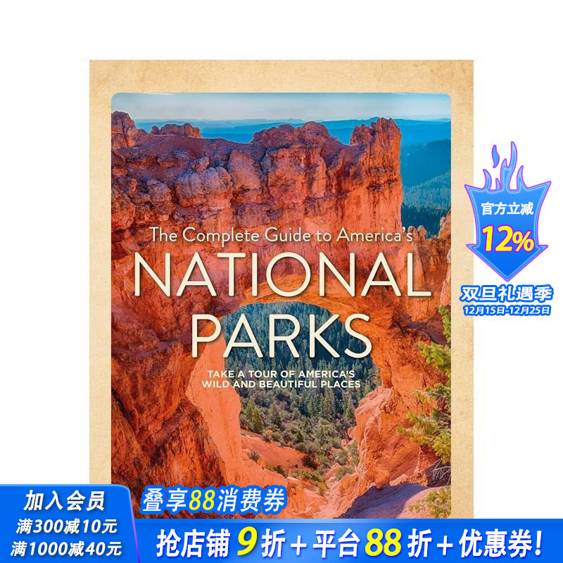 美国国家公园完全指南：漫游狂野