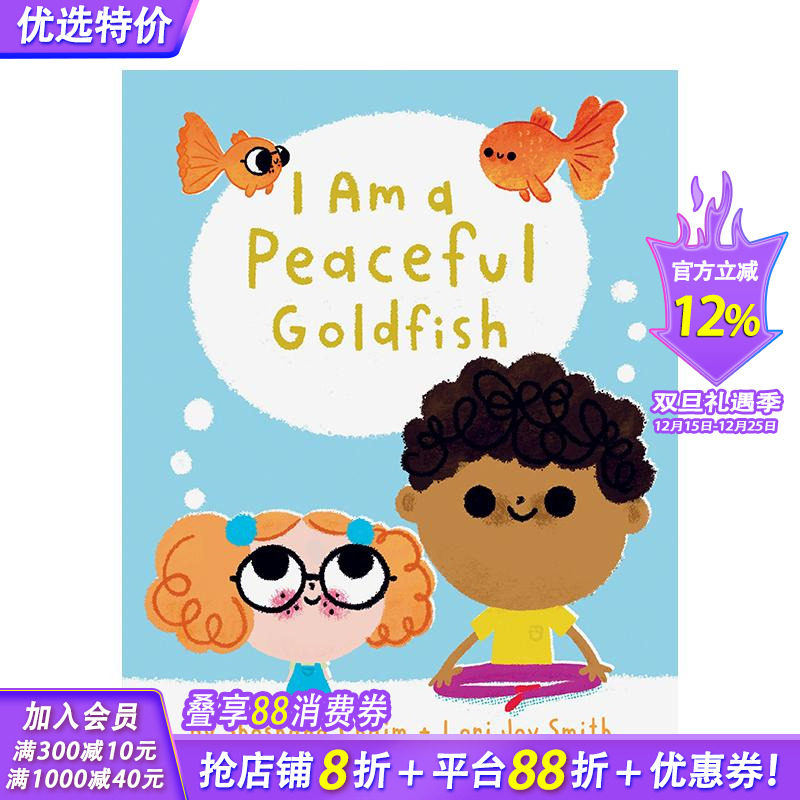 【正念引导】我是一条平和的金鱼