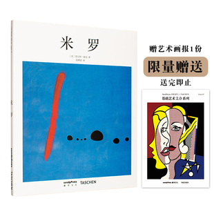 【现货】【基础艺术2.0】米罗 原版简体中文艺术画册画集【SendPoints】