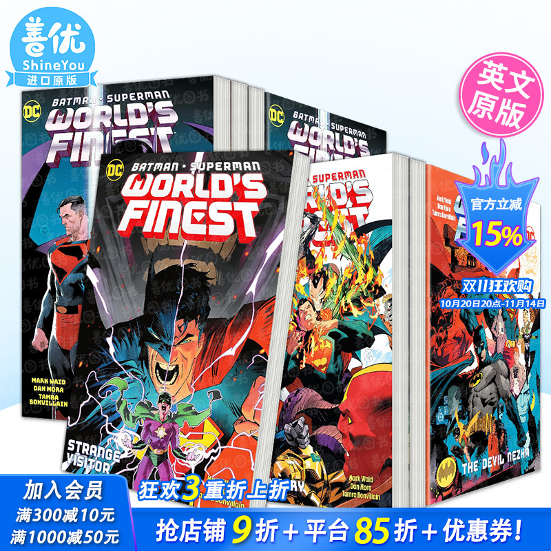 【现货多册选拍】蝙蝠侠/超人：世界之巅 1-7册 Batman/Superman2: World's Finest: Strange Visitor DC漫画 英文原版进口书