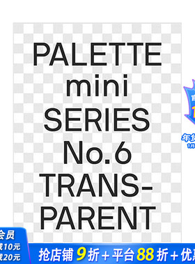 【现货】【迷你调色板系列PALETTE mini】06:透明Transparent 专色色调印刷平面设计案例作品集victionary图书