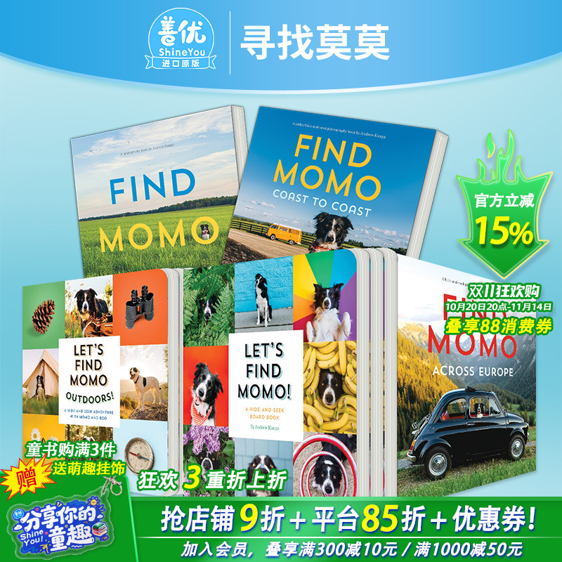 【现货多款选拍】Lets Find Momo寻找莫莫：捉迷藏/在户外+魔法镜子系列：寻物探索镜面认识自我 英文儿童趣味早教互动探索进口书