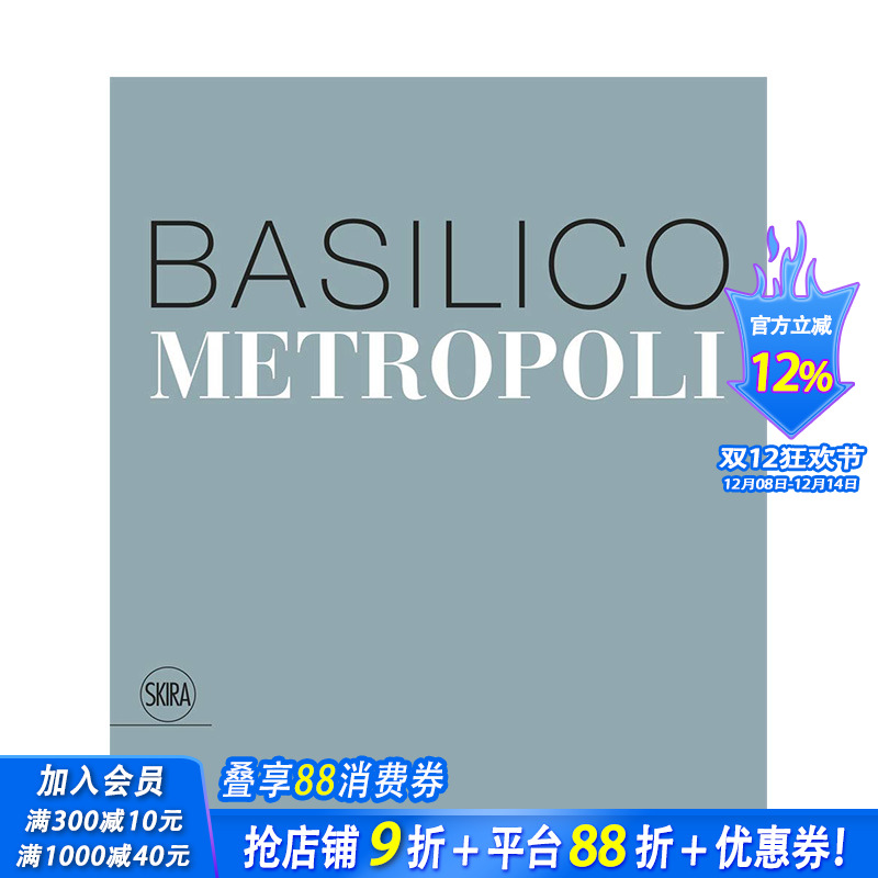 【现货】摄影师加布里埃尔·巴西利科Gabriele Basilico: Metropoli大都市