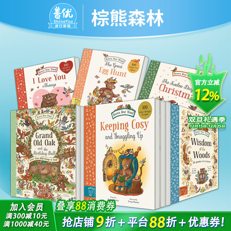 【现货多册选拍】棕熊森林：猎蛋记/圣诞礼物/涂色书/字母卡等 找物计数互动游戏书 Brown Bear Wood 英文儿童绘本进口书