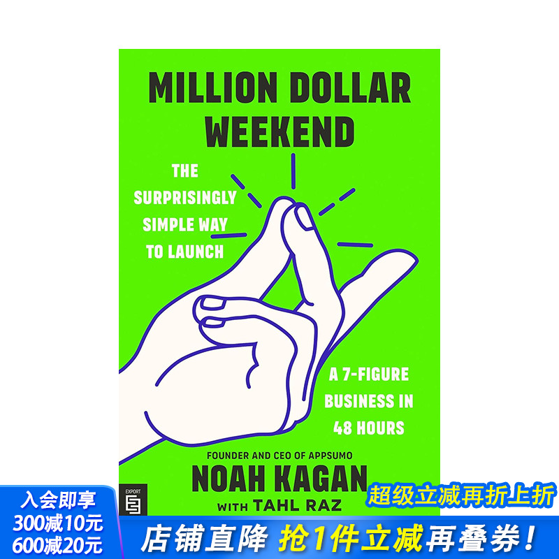 【现货】百万美元周末：48小时内启动7位数业务 AppSumo创始人Noah Kagan创业秘诀 Million Dollar Weekend 英文正版进口书