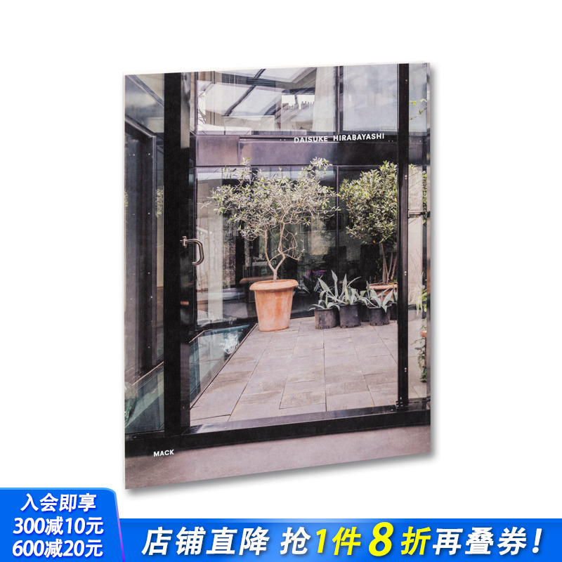 平林大介：柯克林住宅 赫尔佐格