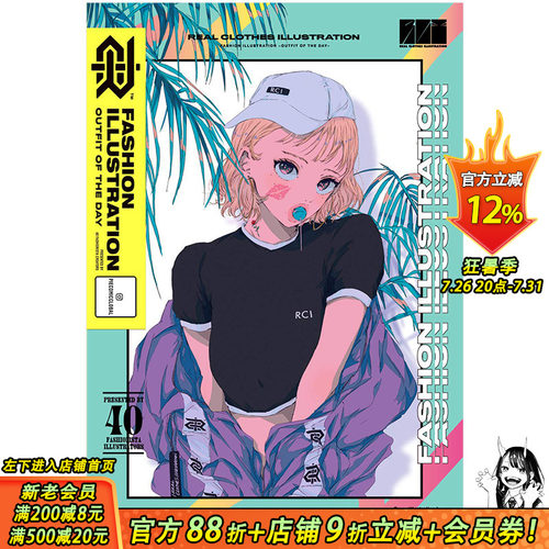 【预售】（国际版）真我霓裳 插画集 Fashion Illustration: : Outfit of the Day