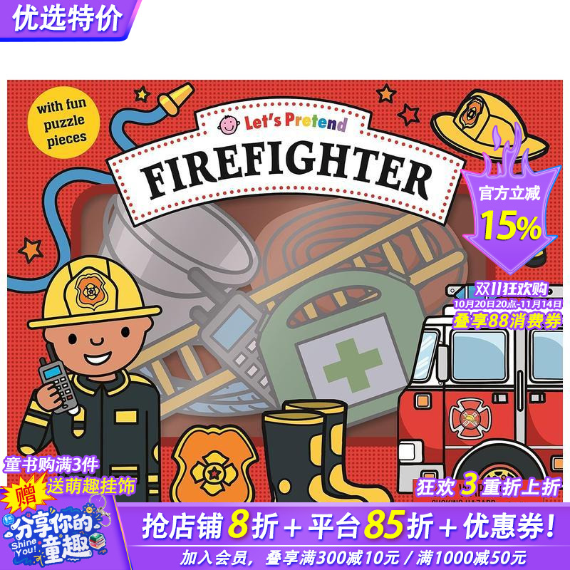 让我们假装。消防员 Lets