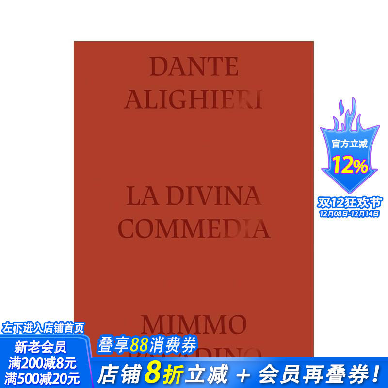 【预售】《神曲》 米莫·帕拉迪诺插画 Divine Comedy Illustrated by Mimmo Paladino 原版英文艺术画册画集 正版进口书