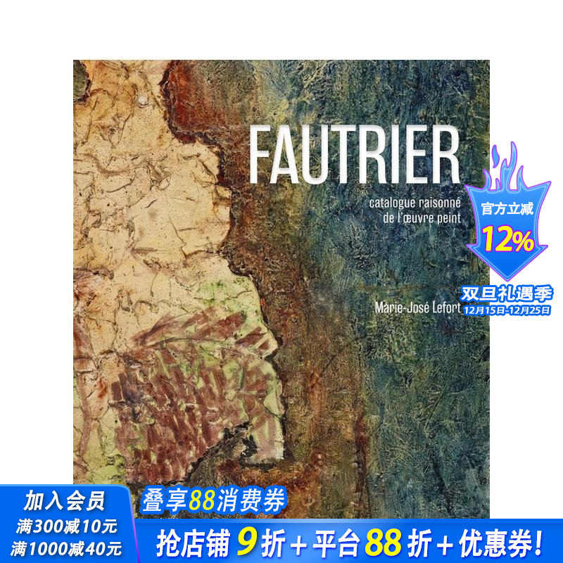 让?福蒂埃：绘画评论目录 Je