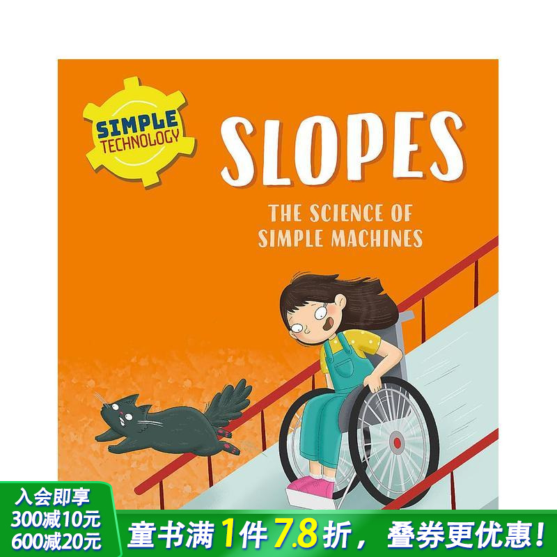 简单技术：斜坡 Simple