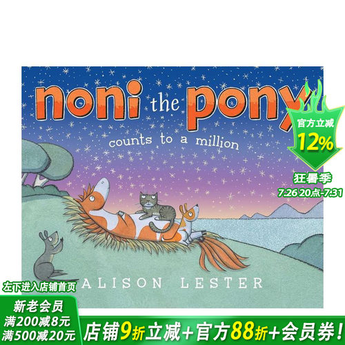 小马诺尼数到一百万 Noni