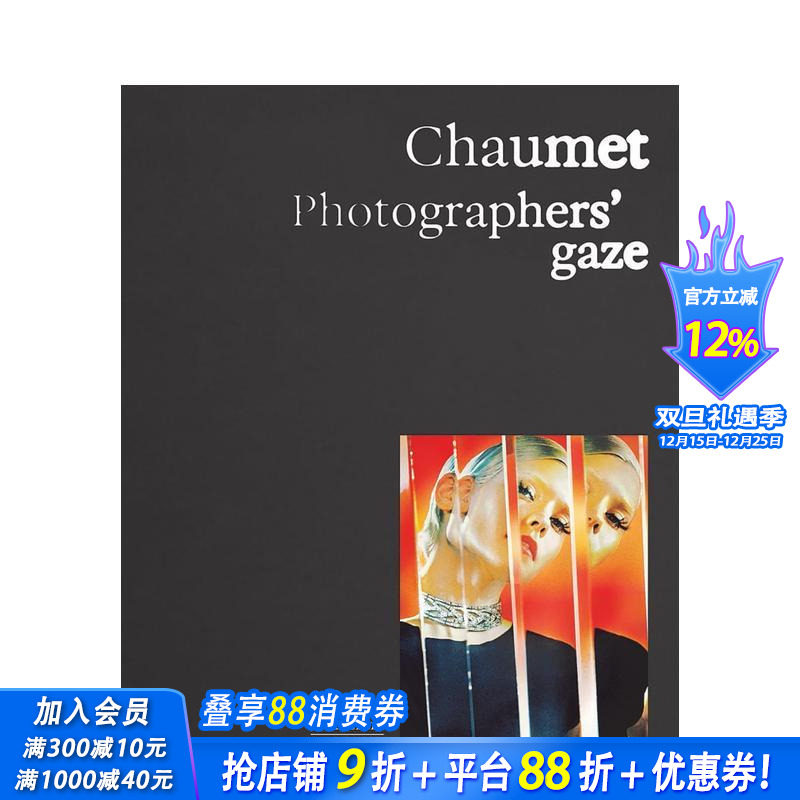 【现货】尚美巴黎：摄影师的凝视 Chaumet. Photographers' gaze 原版英文珠宝首饰 正版进口书