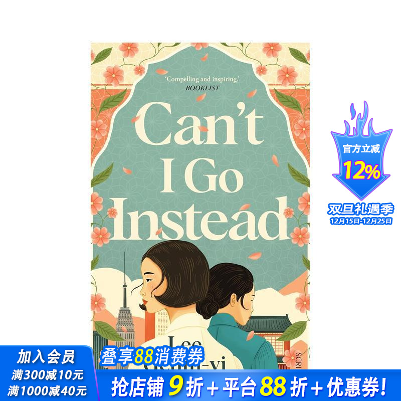 我可以代替吗 Can't I