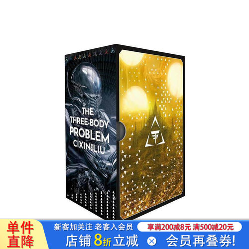 三体 图像小说套盒10卷 Th
