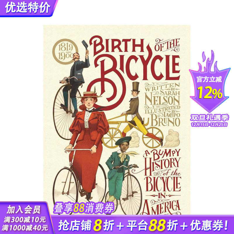 【现货】自行车的诞生:1819-1900年美国自行车的坎坷史 Birth of the Bicycle 英文儿童插画科普绘本 进口童书