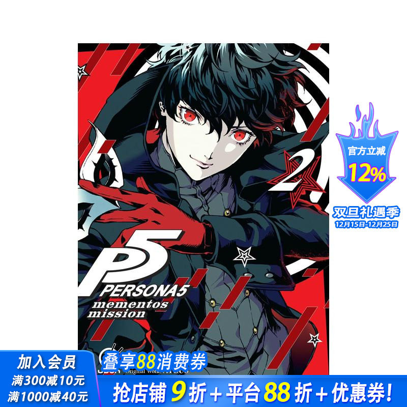 【现货】英文漫画 女神异闻录5 卷2 Persona 5: Mementos Mission Volume vol.2 英文原版进口书籍【善优图书】