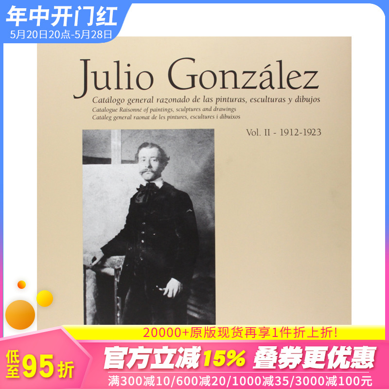 【预售】英文原版胡里奥·冈萨雷斯作品全集2 1912-1921 Julio Gonzalez: Complete Work Volume II艺术画册画集正版进口图书