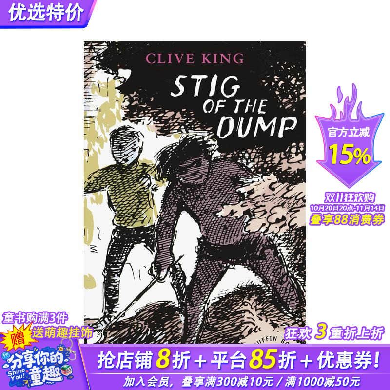 【海雀布纹经典儿童文学】荒野小