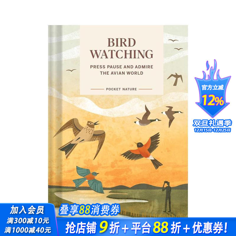 袖珍自然：观鸟 【Pocket