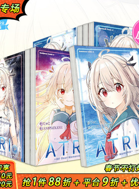 【现货】亚托莉 我挚爱的时光1-5册【多册选拍】日文漫画 ATRI -My Dear Moments-  原版日文二次元 日本正版进口书