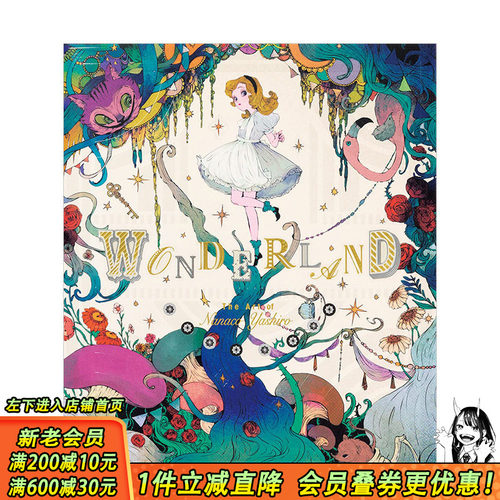 【现货】【PIE出版】八馆奈奈子作品集：仙境 Wonderland 八館ななこ Nanaco Yashiro 复古童话插画集 日版进口画师画册