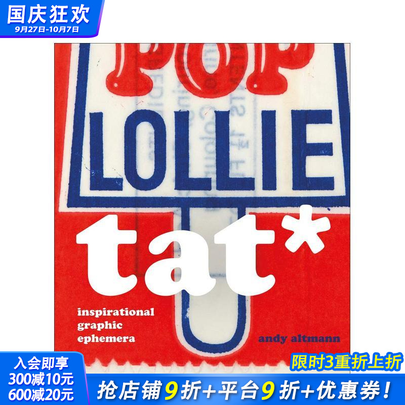 TAT*：灵感图形珍品 TAT