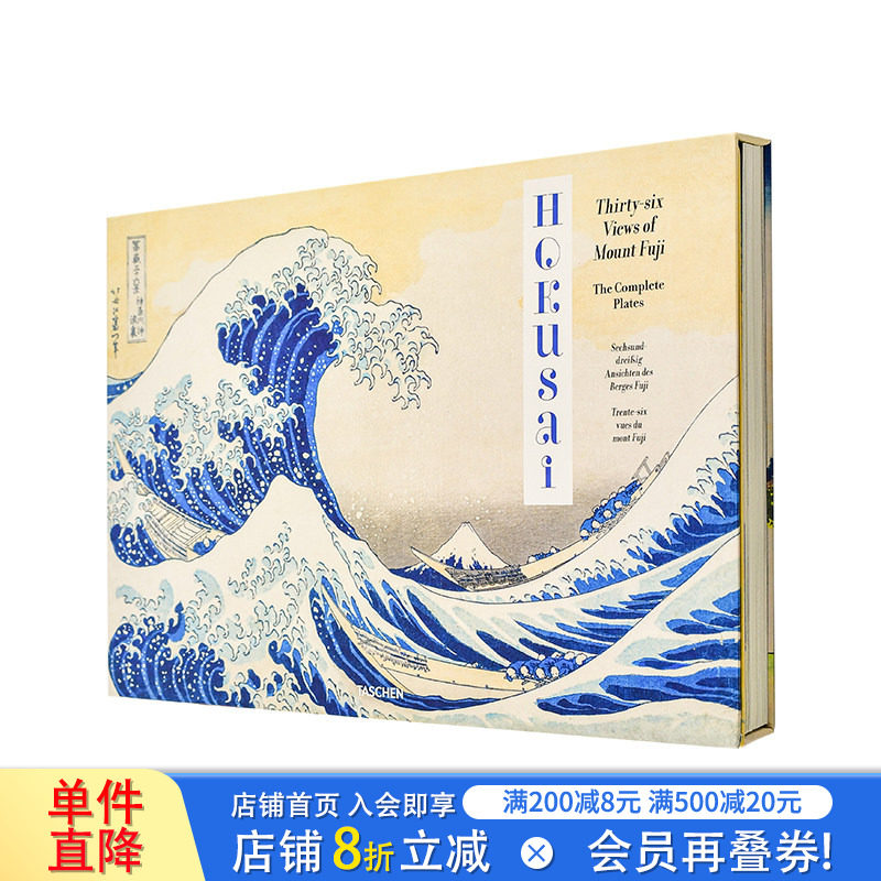 【预售】【TASCHEN】葛饰北斋：富岳三十六景 【XL 】Hokusai. Thirty-six Views  英文艺术画册画集 浮世绘木版画 正版进口书