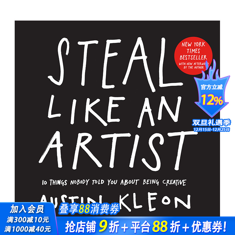 【现货】偷师学艺：10个你一定要知道的创意秘籍Steal Like an Artist: 10 Things Nobody Told You About Being Creative英文#