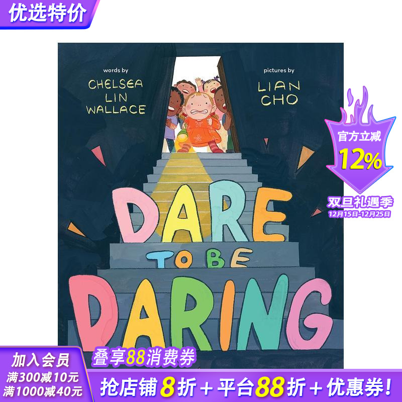 要不要勇敢 Dare to B