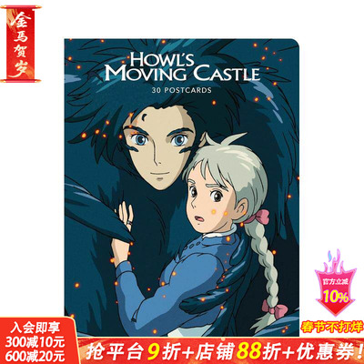 【现货】吉卜力工作室 哈尔的移动城堡：30张明信片 Studio Ghibli Howl's Moving Castle: 30 Postcards 原版明信片 正版进口书